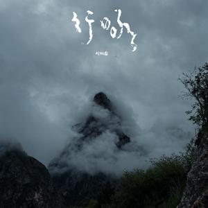 亚洲Aⅴ无码专区在线观看
